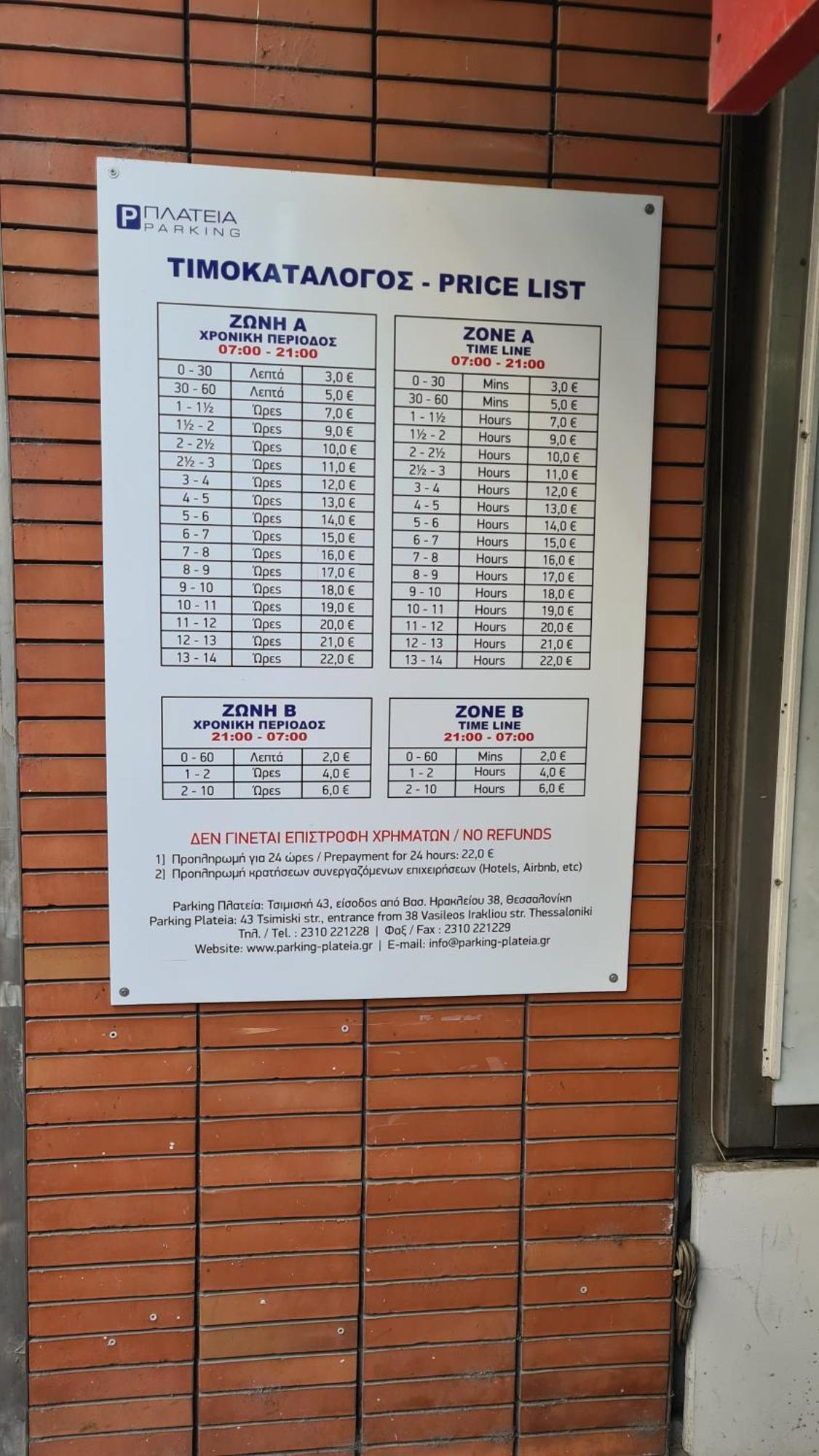 Μerάκι Aristotelous Sq 塞萨洛尼基 外观 照片